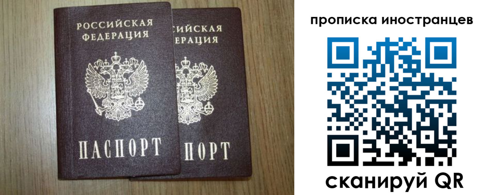 прописка от собственника в Солнечногорске