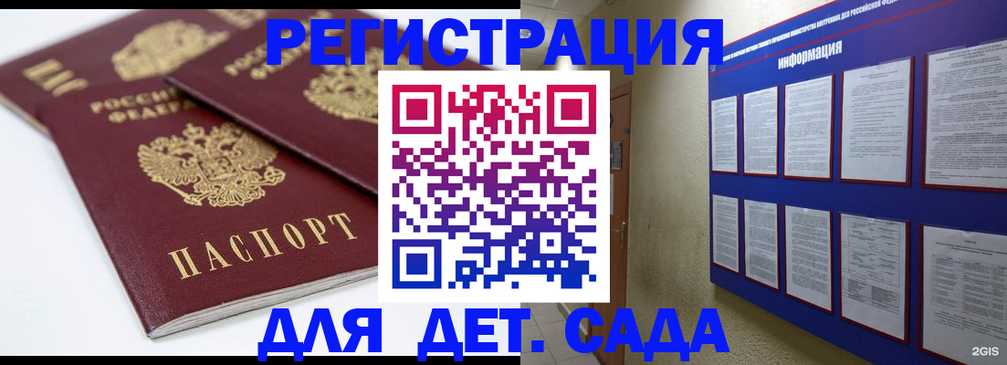 прописка гарантия в Солнечногорске