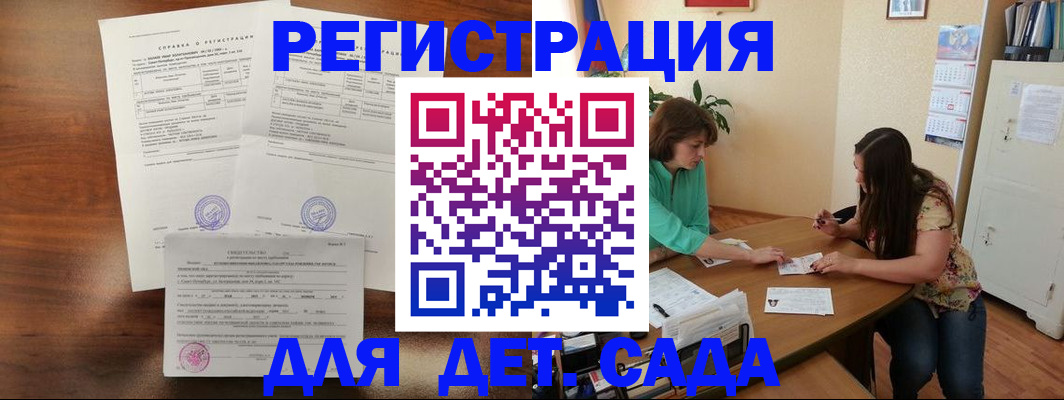 прописка от собственника в Солнечногорске
