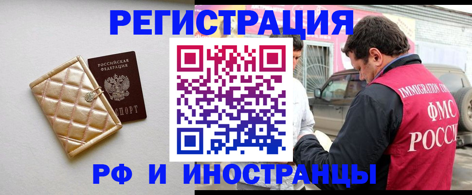 временная регистрация госуслуги в Солнечногорске