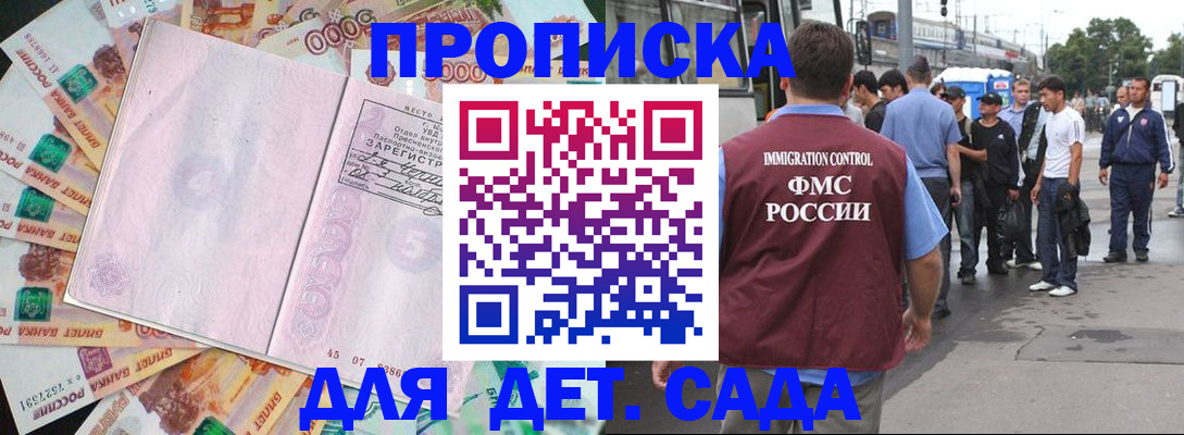 найти адрес прописки в Солнечногорске