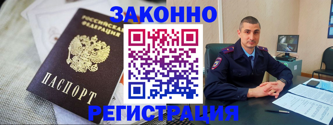 прописка 2025 в Солнечногорске